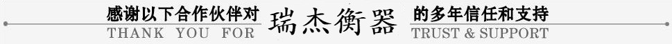 地磅安装案例赏析