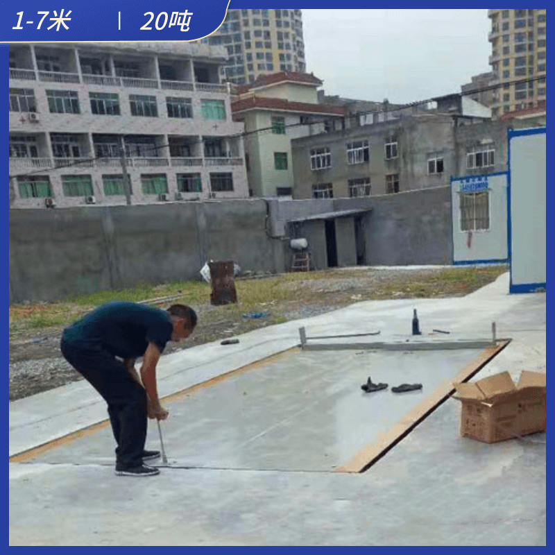 <b>20吨地磅，长为1-7米任选,宽1-3米任选【普通款】</b>