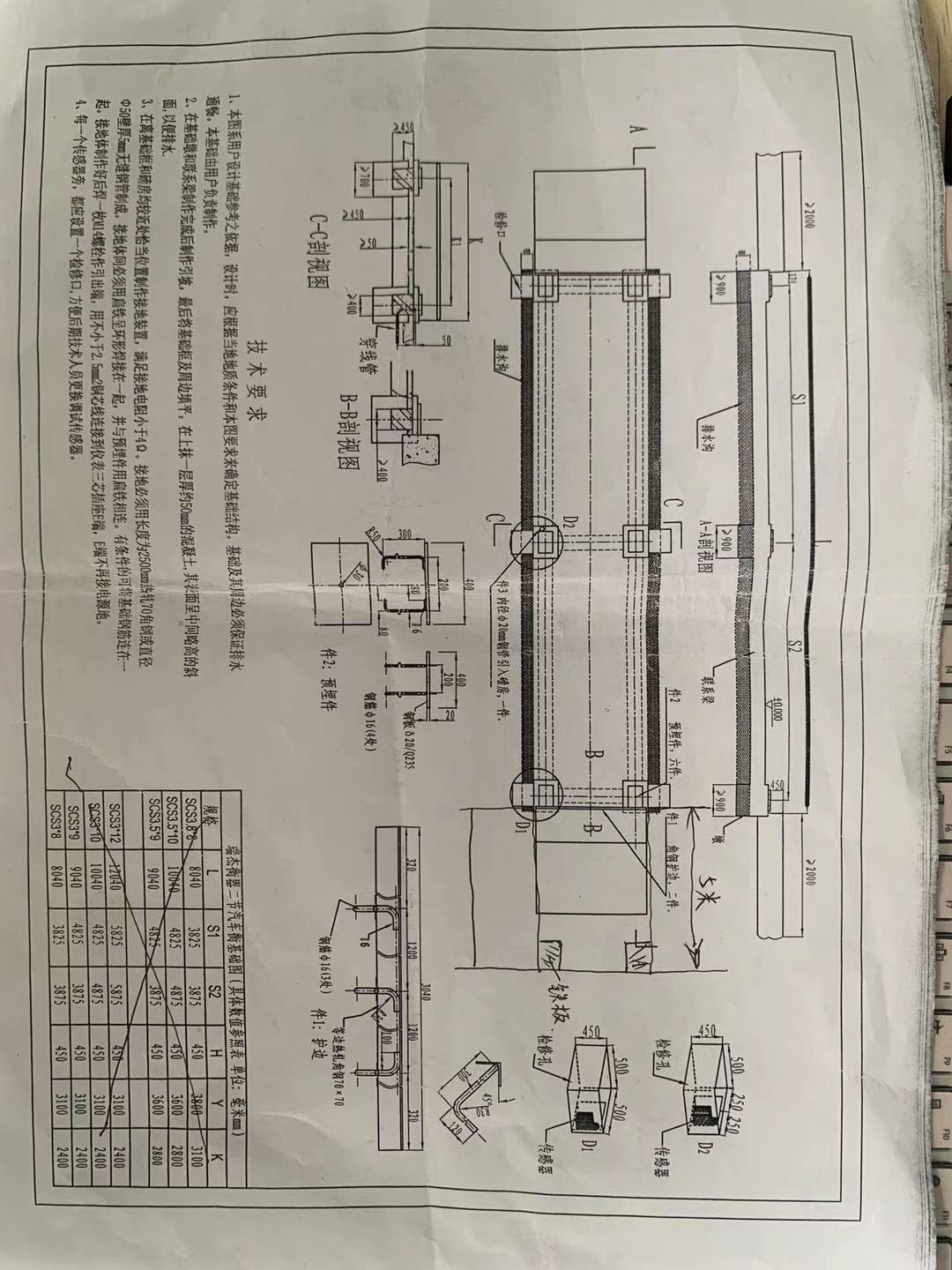 施工图纸